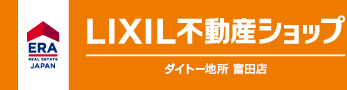 LIXIL不動産ショップ ダイトー地所 富田店
